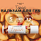 БАЛЬЗАМ ДЛЯ ГУБ "ПЕРСИК", 5 г